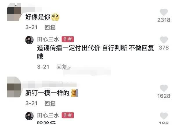 田心三水的瓜一少视频,抖音田心三水瓜视频全视频,抖音田心三水5分钟视频-番番狗番号库