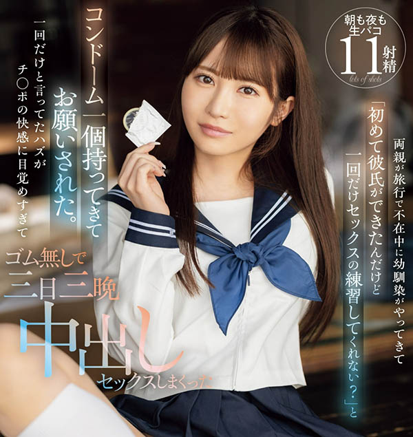 小野六花(Ono-Rikka)MIDV-757作品发布!结城结弦疯狂中出她!-番番狗番号库