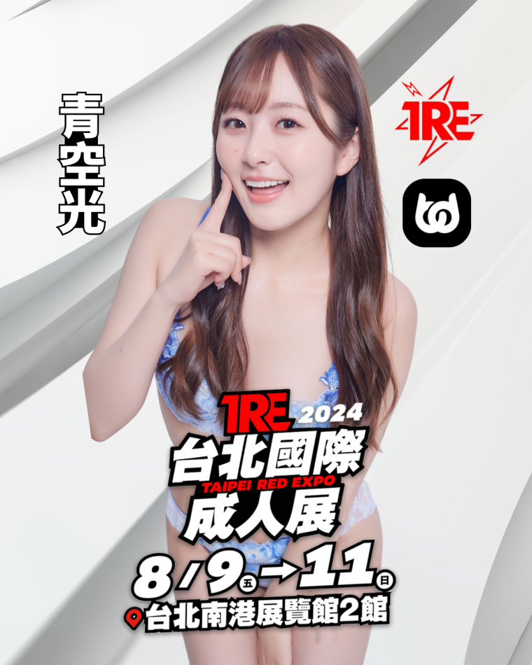 张旭老师上课了!青空ひかり(青空光)、五条恋(五条恋)决定参加TRE!-番番狗番号库