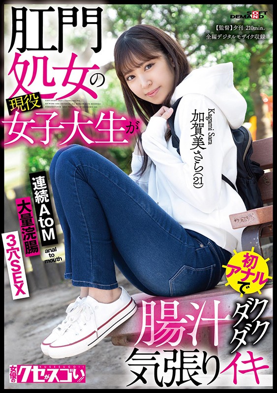 加贺美さら(加贺美沙罗,Kagami-Sara)作品车牌KUSE-015口碑不错番号作品高分收藏-番番狗番号库