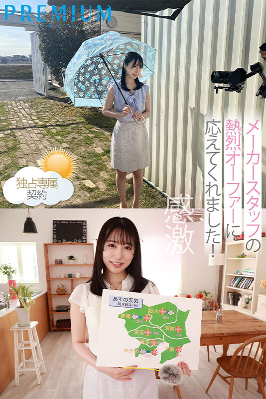 高岛爱(Takashima-Megimr)最新作品PRED-511剧情介绍及封面预览-番番狗番号库