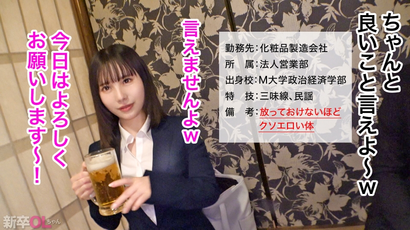 300MIUM系列-300MIUM-1135 樱井化妆品制造商销售人员-番番狗番号库