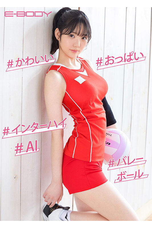 犬饲由真(犬饲ゆま)ebwh-074作品发布!前排球校队美少女饥渴难耐AV出道!-番番狗番号库