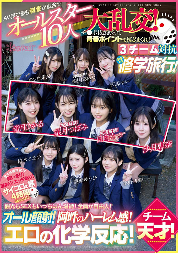 「未公开的120分钟」CAWD-689合演作品发布!十人大乱交华丽收尾!-番番狗番号库