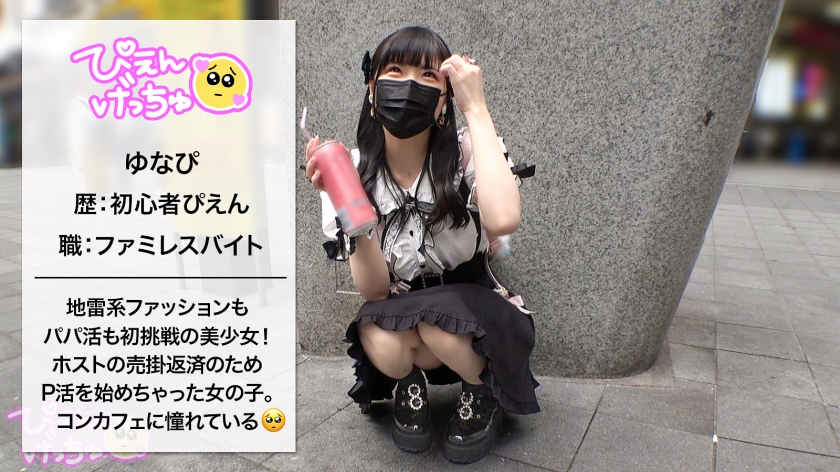 300MIUM系列-300MIUM-987 巨乳动漫身材的Yunapi-番番狗番号库