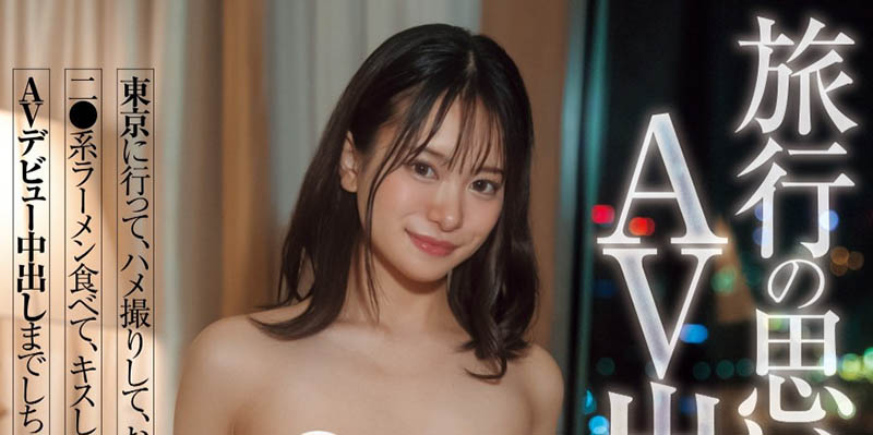 新垣まりん(新垣真凜)最新作品HMN-658介紹及封面預覽-番番狗番号库