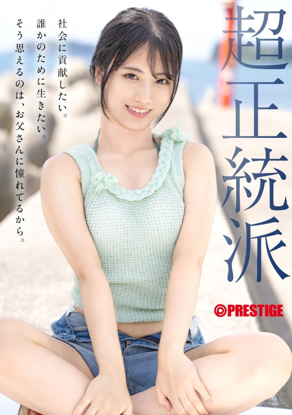 中森ななみ(中森七海)最新作品NI-006介紹及封面預覽-番番狗番号库