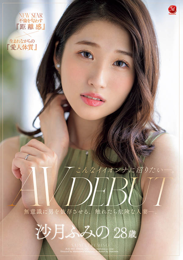 沙月ふみの(沙月文乃)JUQ-462作品发布!身为男人就爱这种会主动掰开的人妻!-番番狗番号库