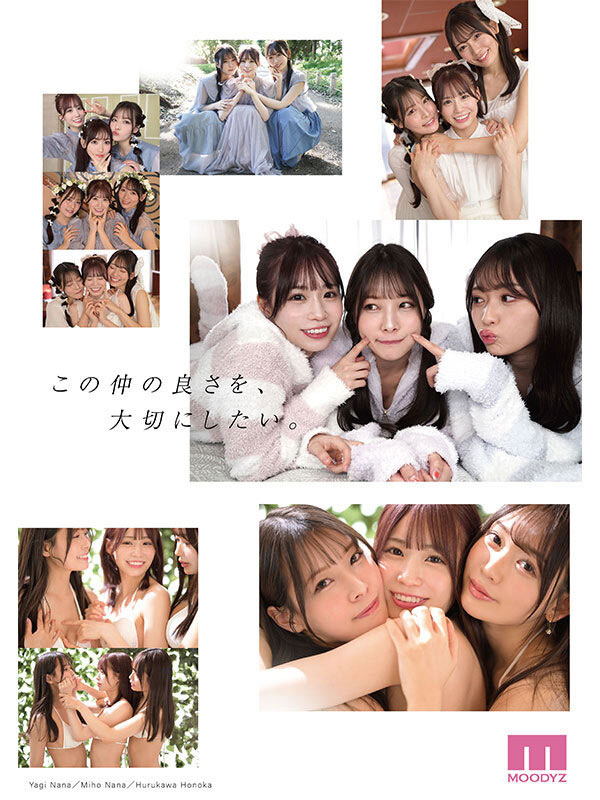 「八木奈奈、未步奈奈、古川穗花」MIRD-245品番作品介绍及封面预览-番番狗番号库