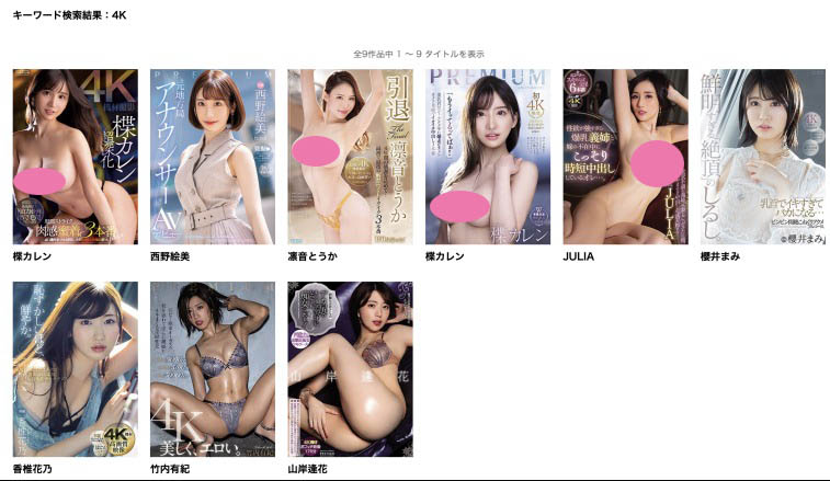 楪カレン(楪可怜)品番作品PRED-445介绍及封面预览-番番狗番号库