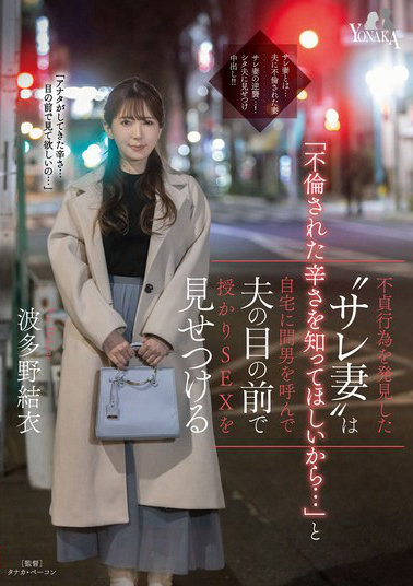 波多野结衣 品番作品 MOON-028 报复出轨的丈夫-番番狗番号库