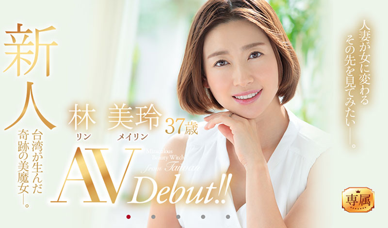 日本AV在剥皮寮取景!素人「林美玲」跨国下海 胎尼之后再添台湾之光-番番狗番号库