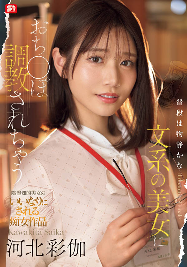 「河北彩伽」SONE-763作品发布!打巴掌、踩鸡鸡⋯她这次有够痴!-番番狗番号库