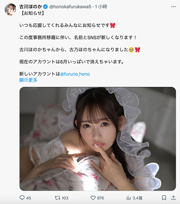 【速报】way神秘第六人现身!古川ほのか(古川穗花)变成了古乃ほの(古乃穗乃)!-番番狗番号库