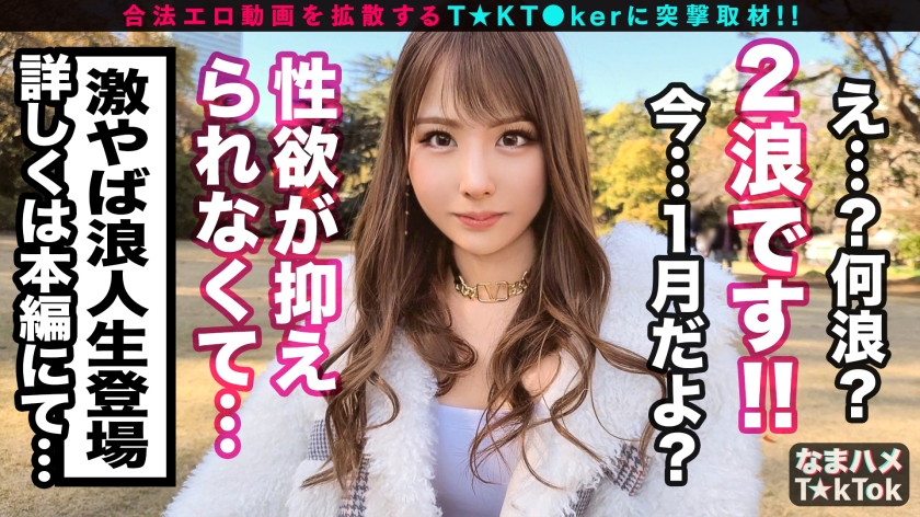 300MAAN系列-300MAAN-755 Mai20岁浪人 (2 Ronin)-番番狗番号库