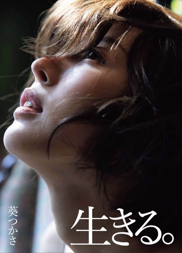 【速报】葵つかさ(葵司)引退。-番番狗番号库