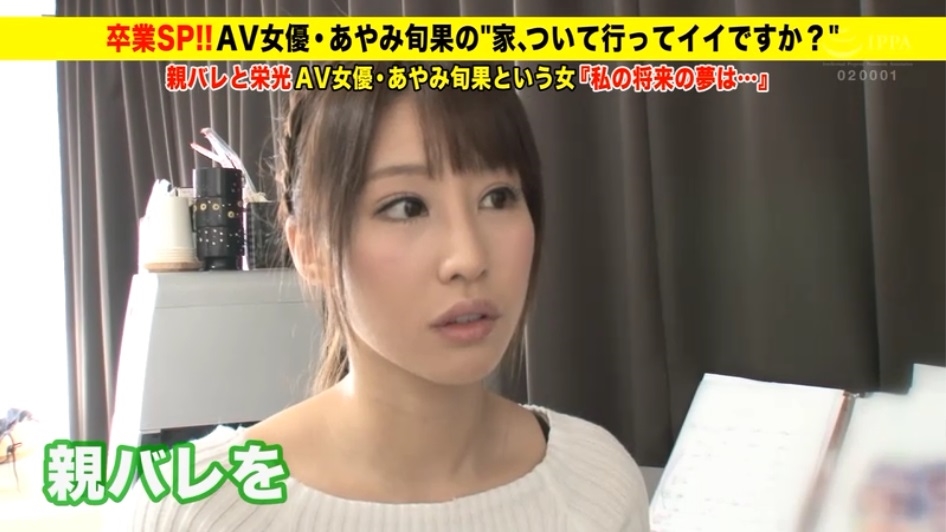 あやみ旬果(彩美旬果)品番作品ABP-706介绍及预览-番番狗番号库