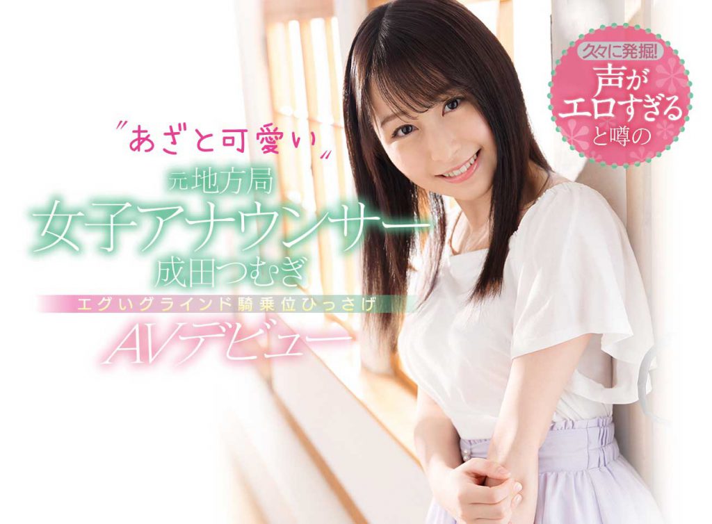 成田つむぎ(成田紬,Narita-Tsumugi)作品CAWD-134介绍及封面预览-番番狗番号库