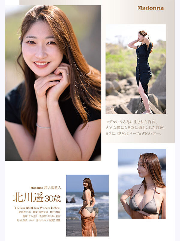 「北川遥」最新品番作品JUR-052介绍及预览-番番狗番号库