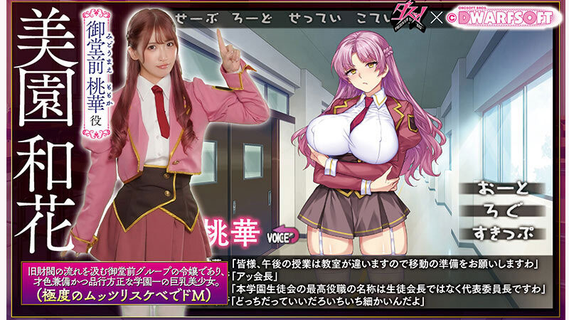 「美园和花」最新品番作品DASS-765介绍及预览-番番狗番号库